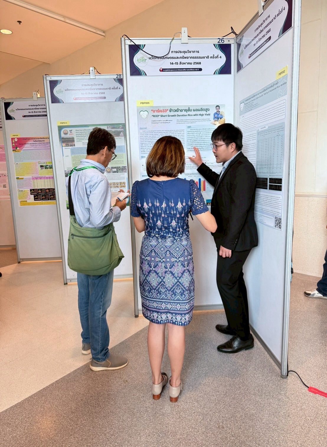 คณะนักวิจัยสถานีวิจัยรวมใจพัฒนาความรู้ เข้าร่วมการประชุมวิชาการนวัตกรรมเกษตรและทรัพยากรธรรมชาติ ครั้งที่ 4 และประชุมวิชาการนานาชาติ ครั้งที่ 2​