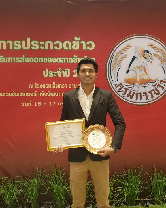 ชนะเลิศประเภทข้าวขาวพื้นแข็ง ใน “การประกวดข้าวเพื่อรองรับและส่งเสริมการส่งออกของตลาดข้าวโลก ประจำปี 2563”