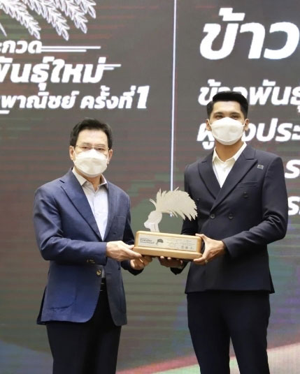 RJ44 คว้ารางวัลชนะเลิศ “การประกวดข้าวพันธุ์ใหม่เพื่อการพาณิชย์ครั้งที่ 1”