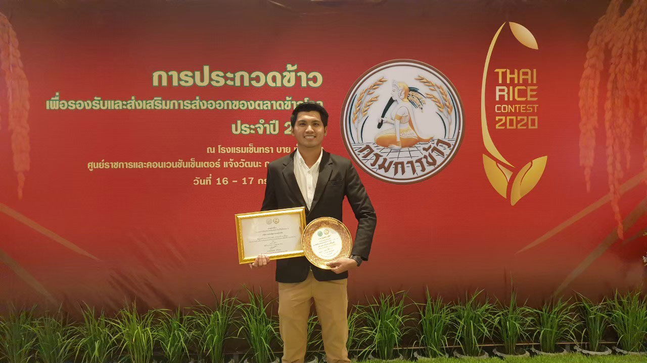 รางวัลปี2563