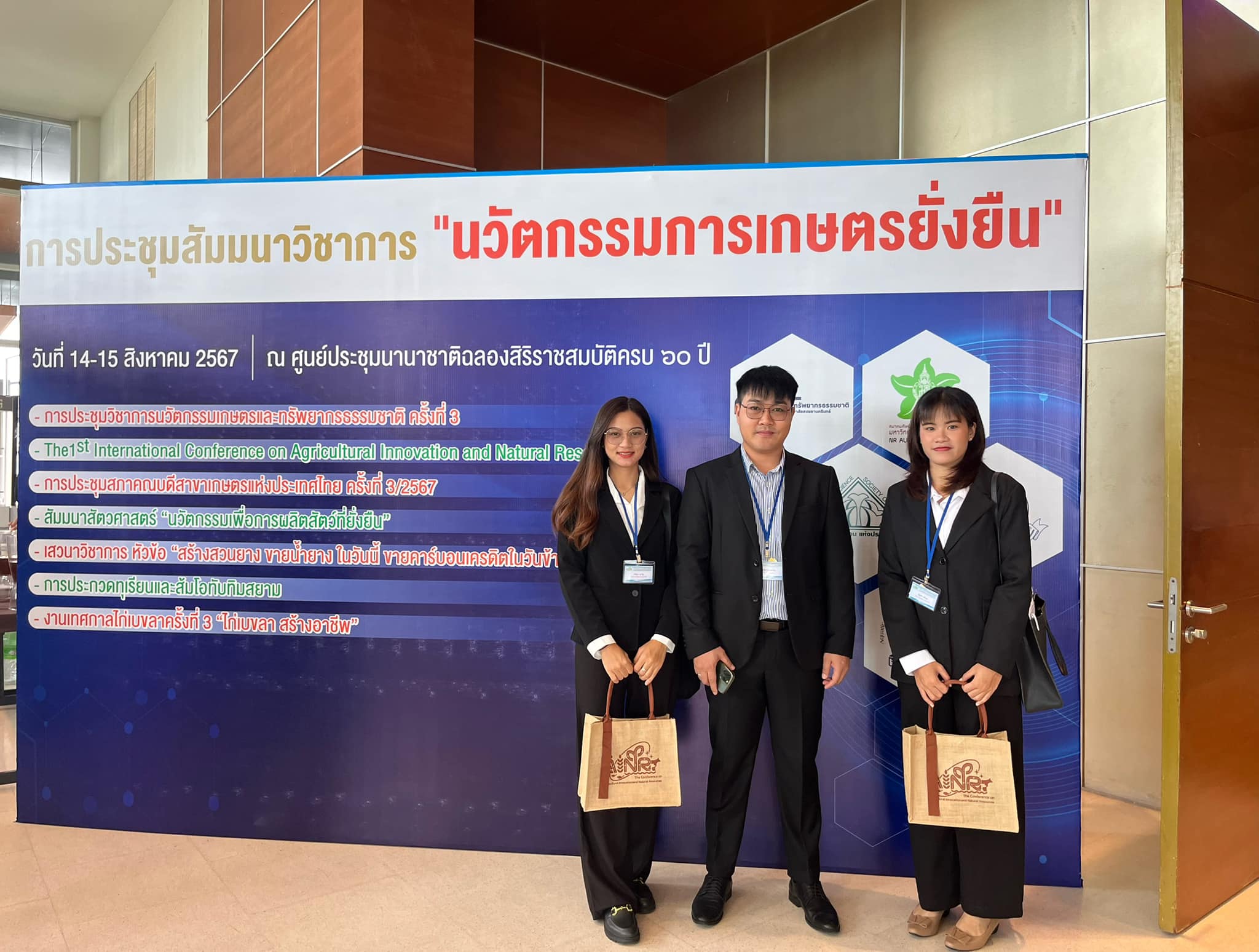 งานวิชาการ