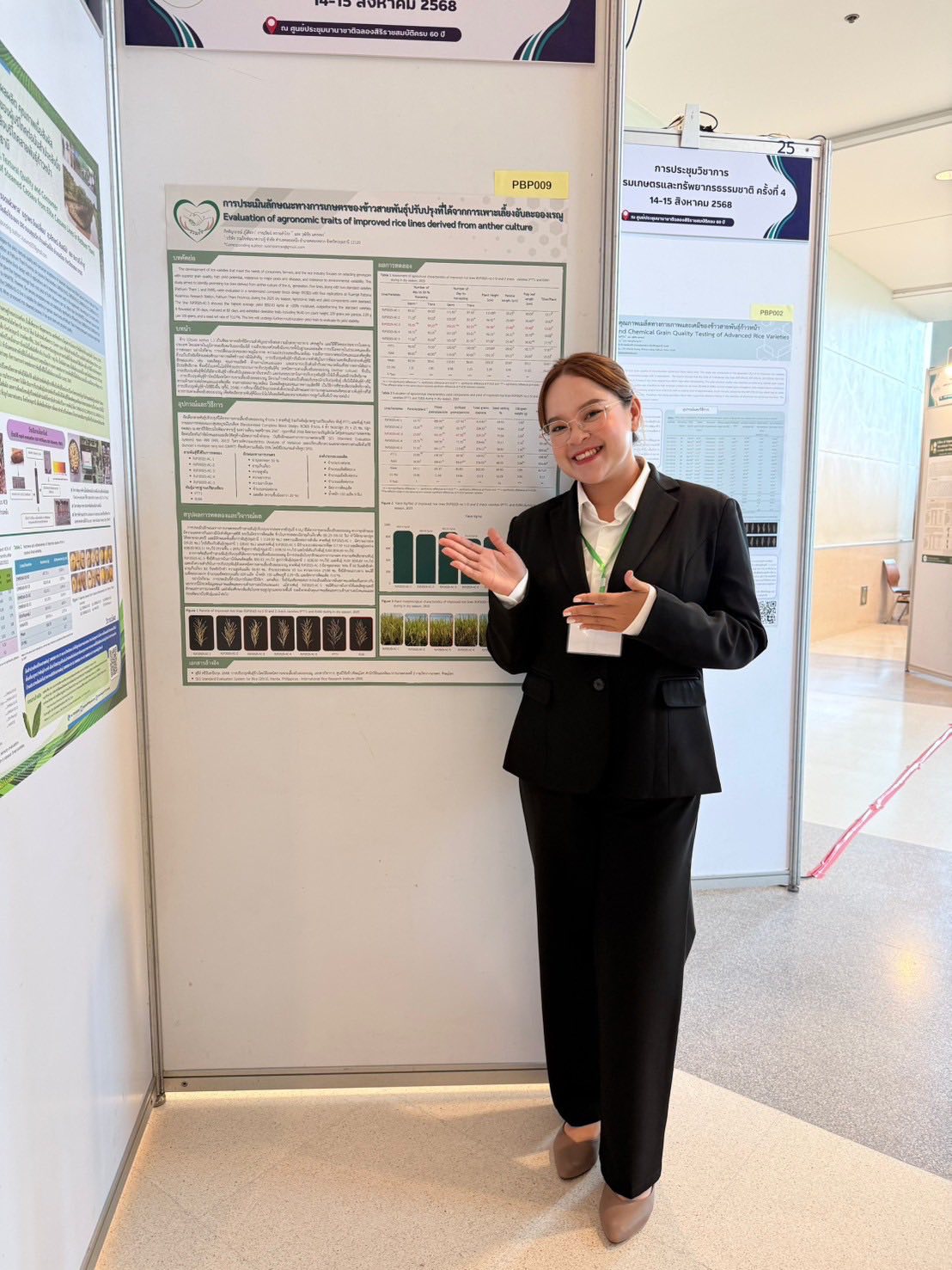 งานวิชาการ