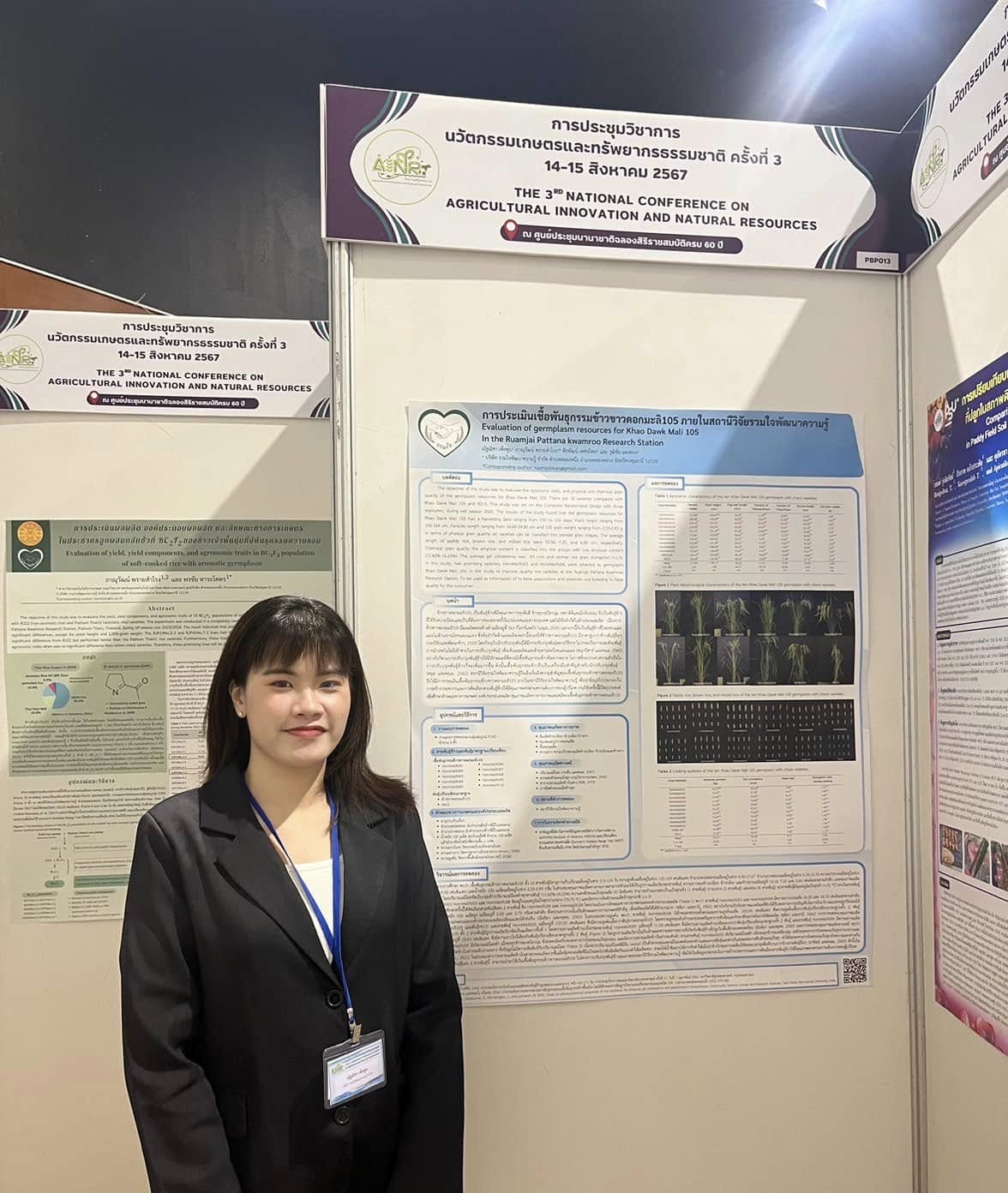 งานวิชาการ