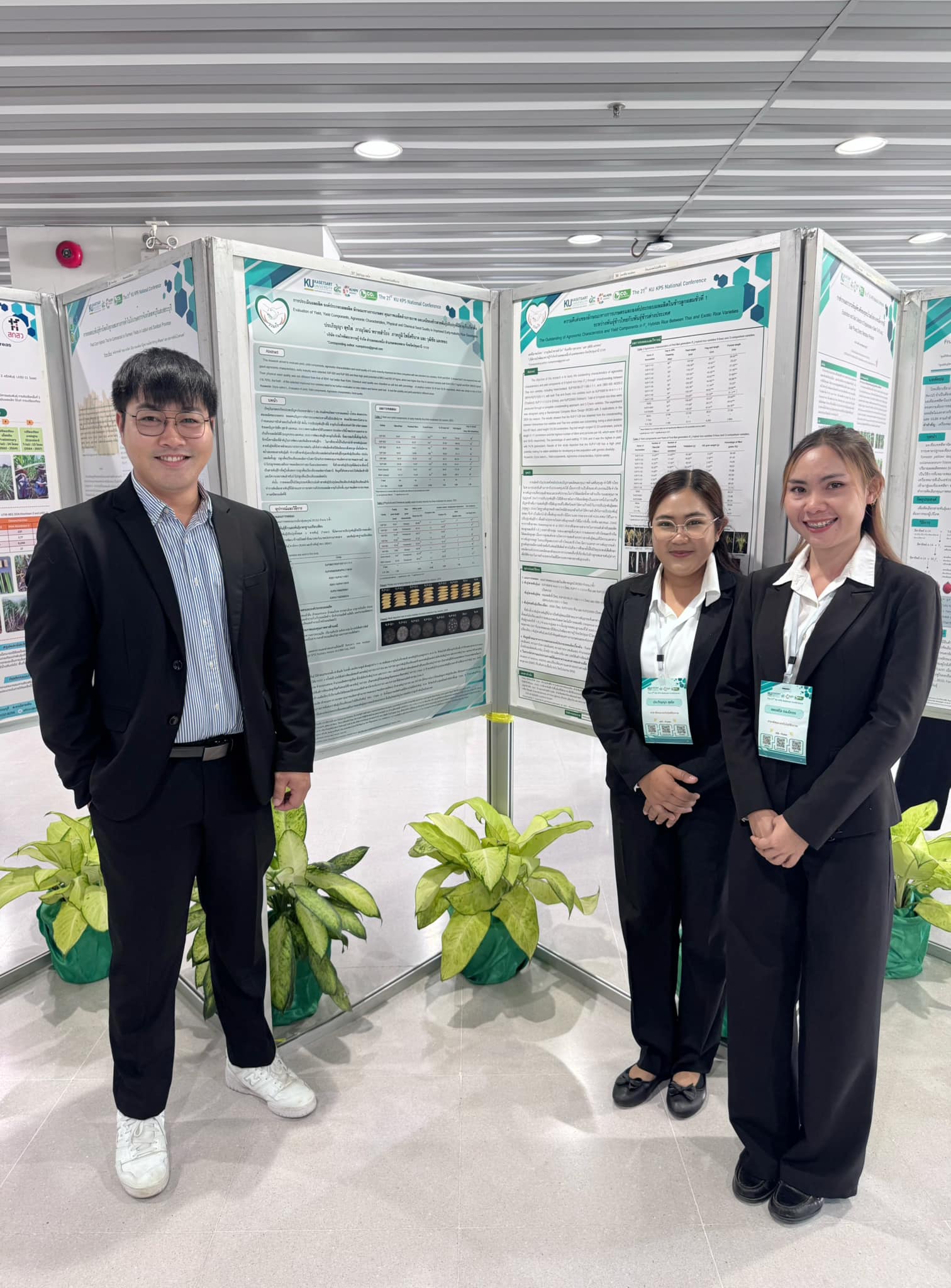 งานวิชาการ