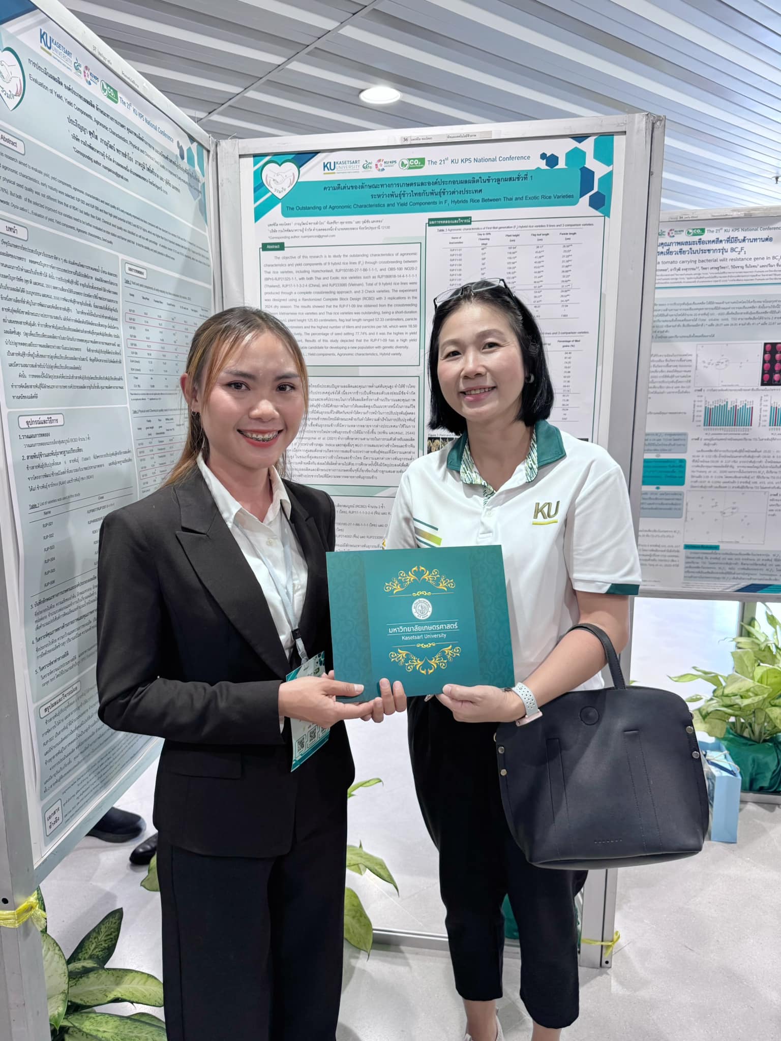 งานวิชาการ