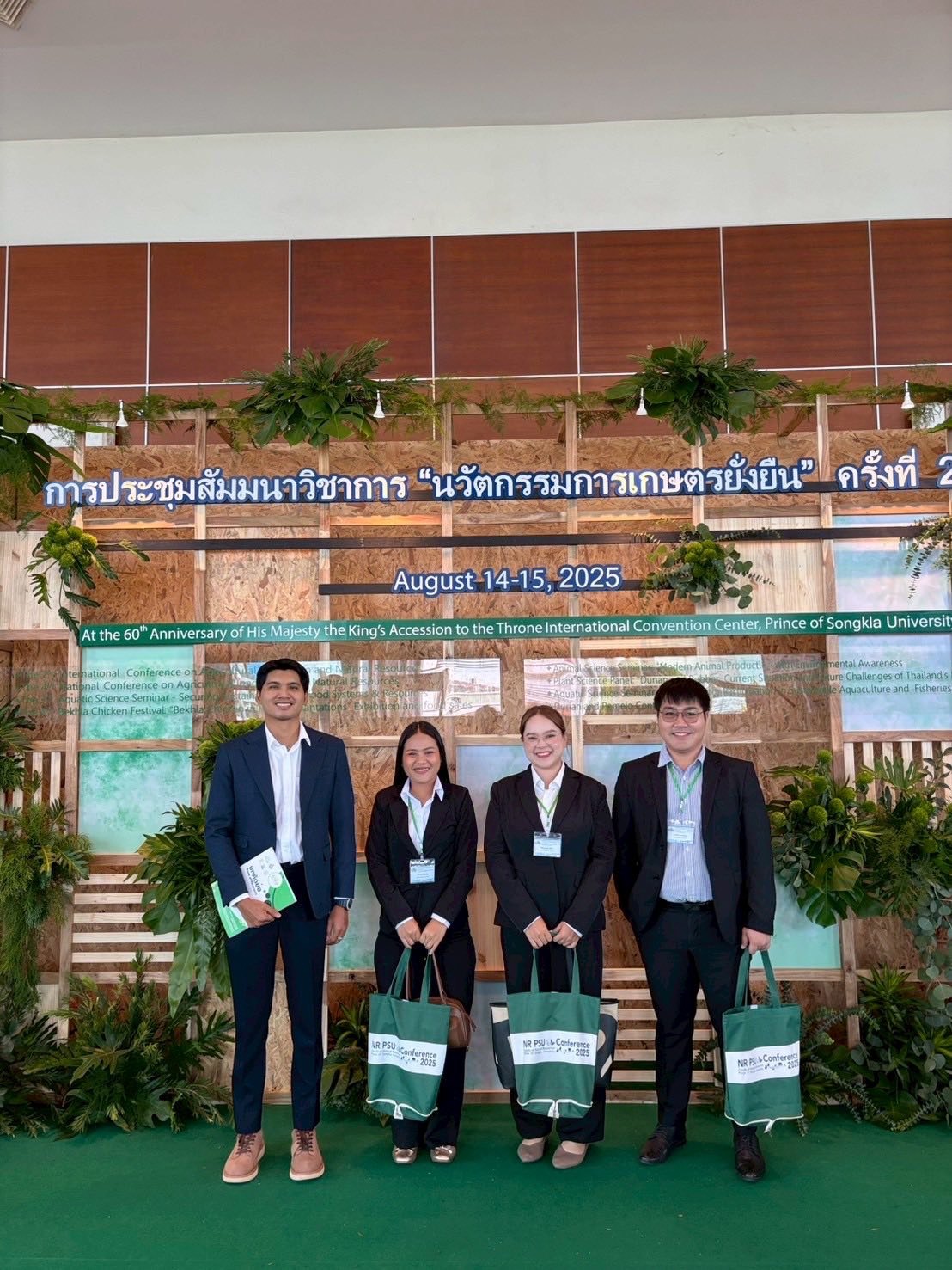 งานวิชาการ