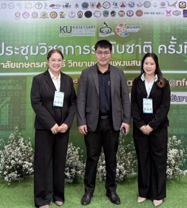 คณะนักวิจัยสถานีวิจัยรวมใจพัฒนาความรู้ได้เข้าร่วมนำเสนอผลงานวิชาการภาคโปสเตอร์ (Poster) ในการประชุมวิชาการระดับชาติ ครั้งที่22