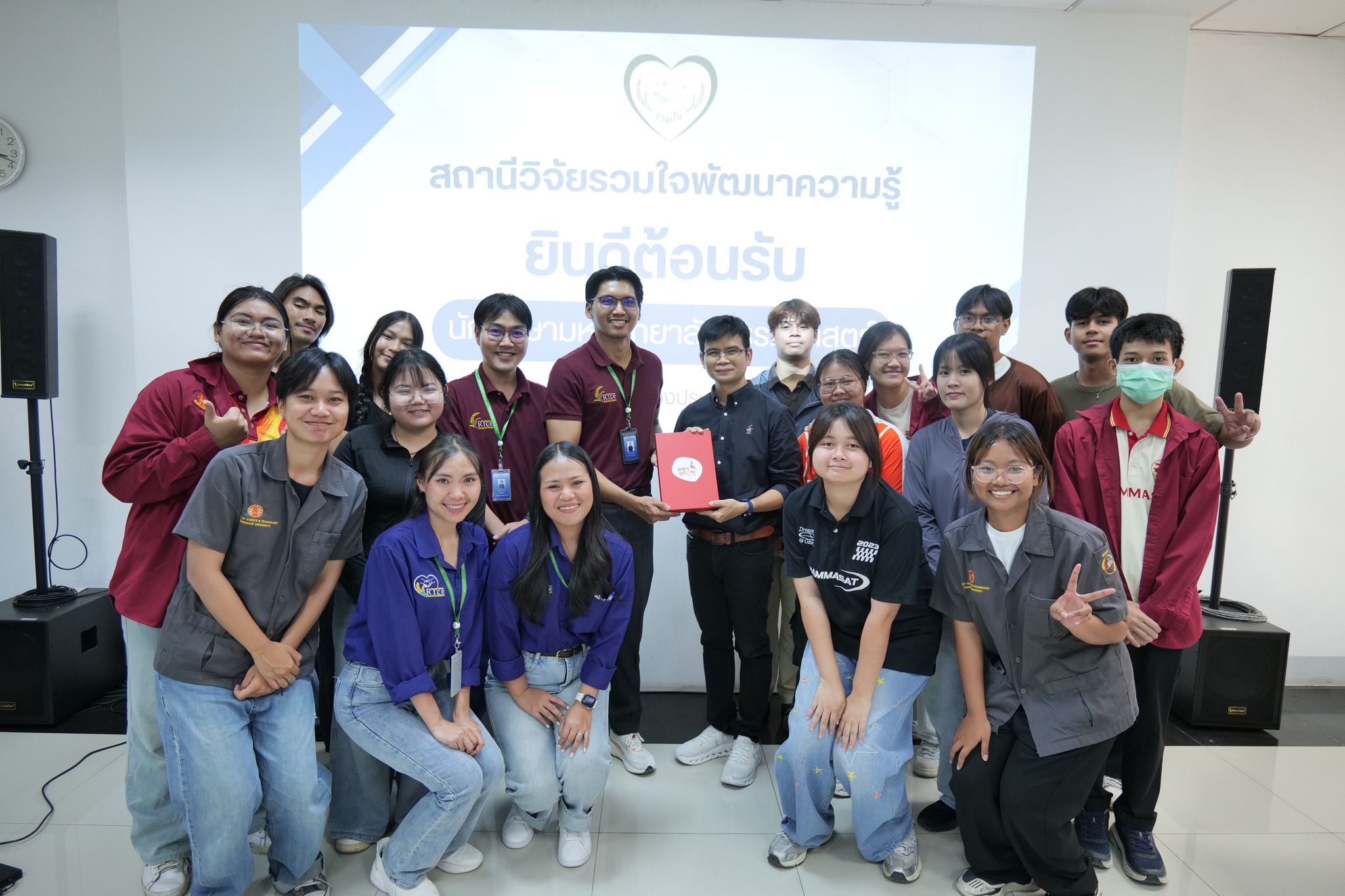 ยินดีต้อนรับคณะศึกษาดูงาน จากคณะวิทยาศาสตร์ และเทคโนโลยี มหาวิทยาลัยธรรมศาสตร์ ศูนย์รังสิต ปี 2569