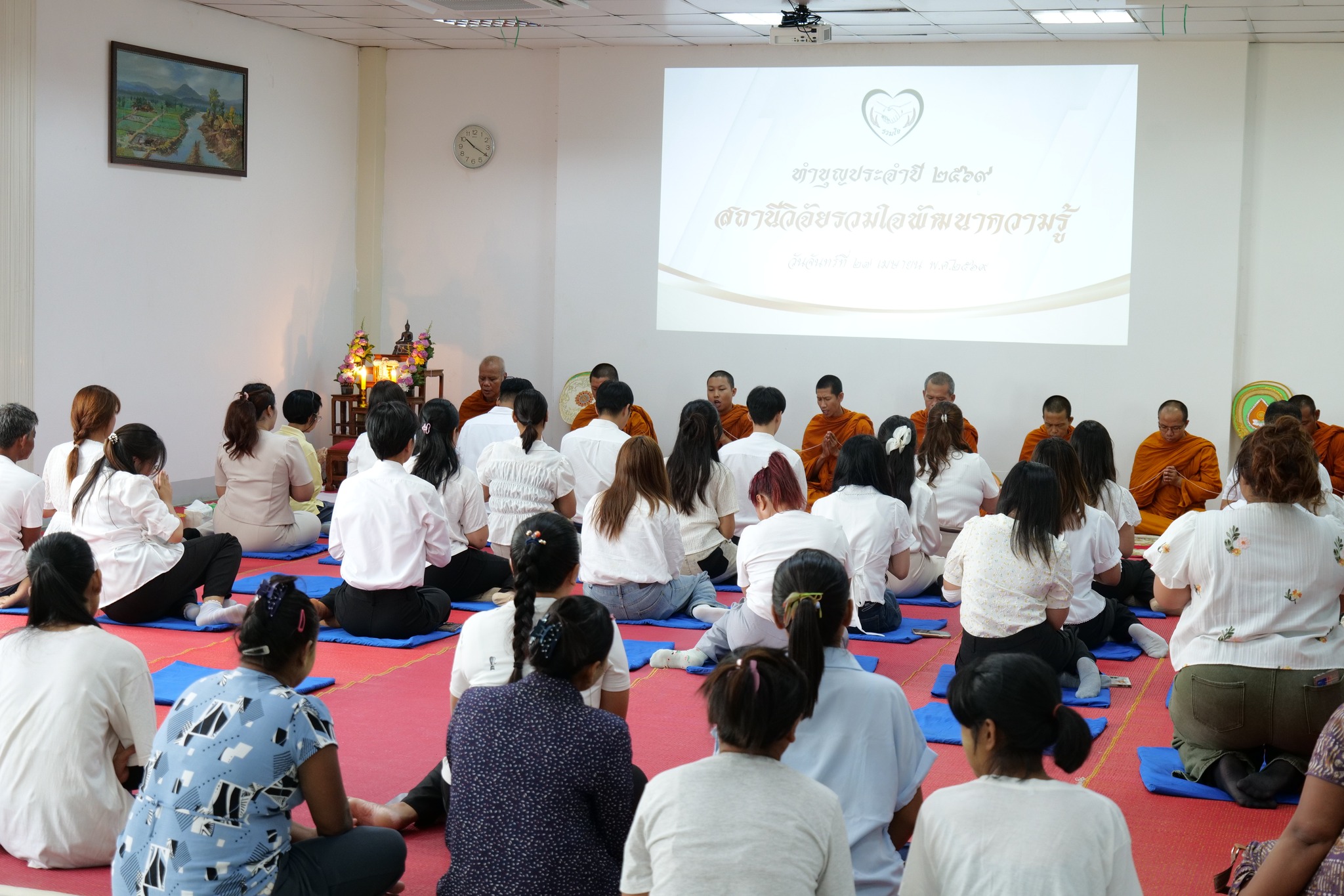 สถานีวิจัยรวมใจพัฒนาความรู้ ได้จัดกิจกรรมทำบุญประจำปี 2569