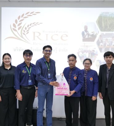 สถานีวิจัยรวมใจพัฒนาความรู้ ต้อนรับคณะนิเทศวิทยาลัยเกษตรอุทัยธานี ร่วมเสริมสร้างทักษะวิชาชีพคุณครูสาขาพืชศาสตร์