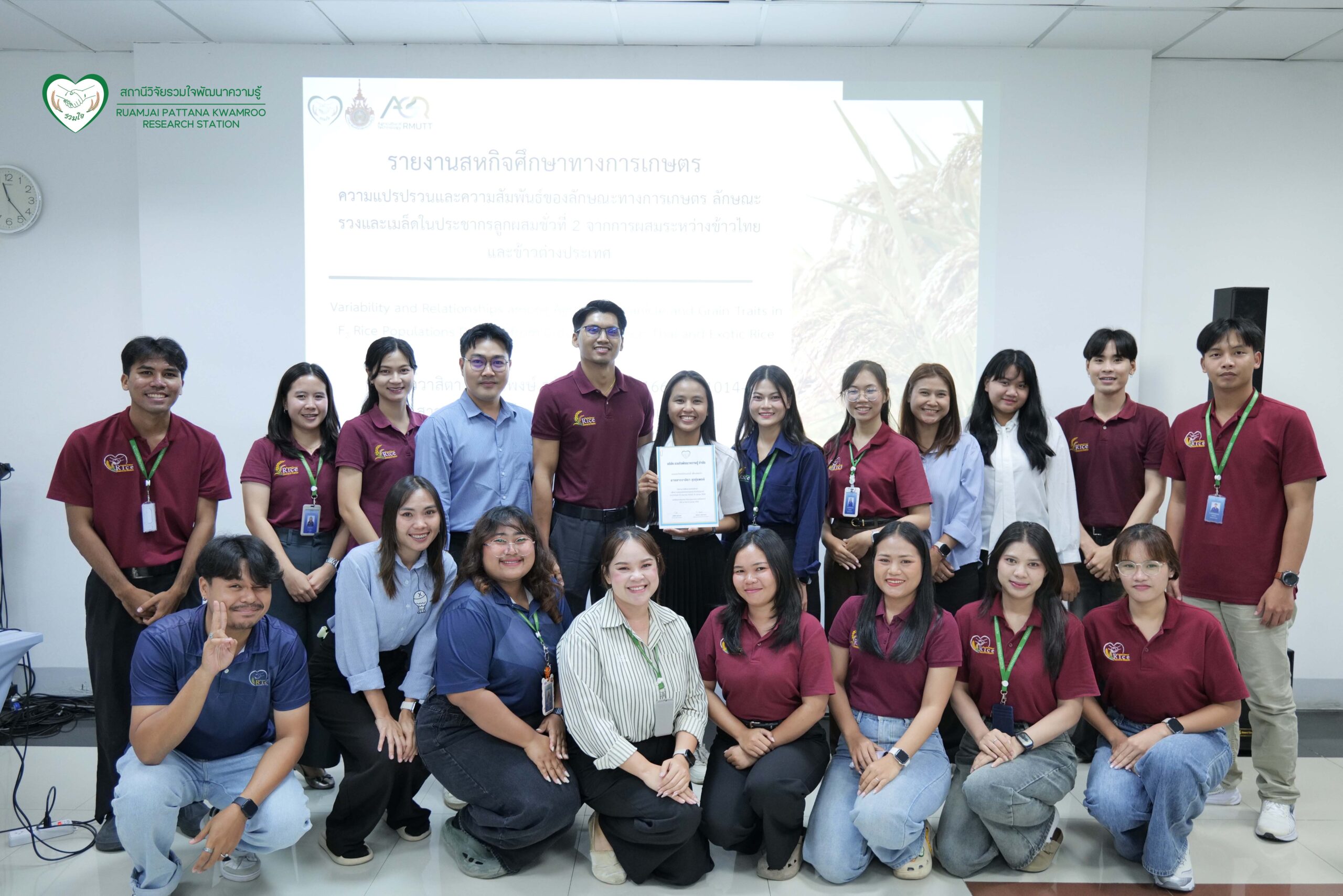 นักศึกษาสหกิจศึกษามหาวิทยาลัยเทคโนโลยีราชมงคลธัญบุรี นำเสนอผลการฝึกปฏิบัติงาน และสหกิจศึกษา ณ สถานีวิจัยรวมใจพัฒนาความรู้ ปี 2569